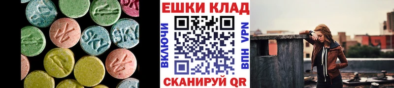 Ecstasy XTC  наркотики  Удачный 