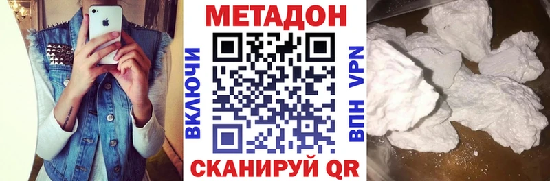 купить наркотик  Удачный  МЕТАДОН мёд 